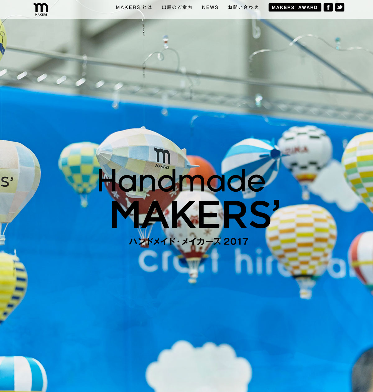 Handmade MAKERS’2017