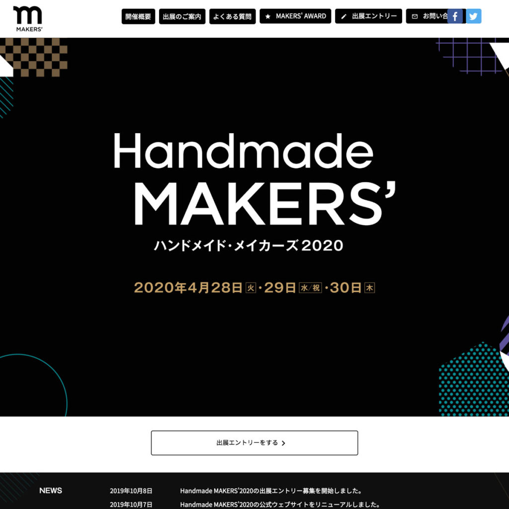 Handmade MAKERS’ 2020