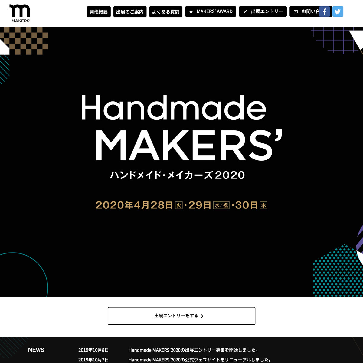 Handmade MAKERS’ 2020